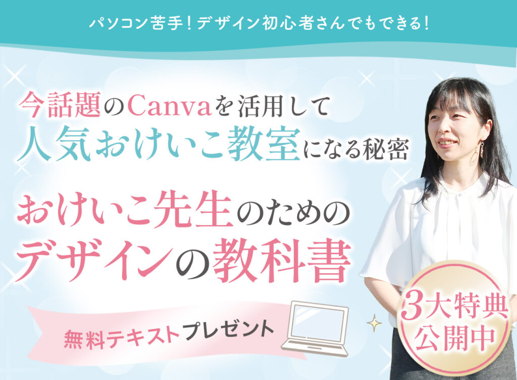 おけいこ先生ヘッダー