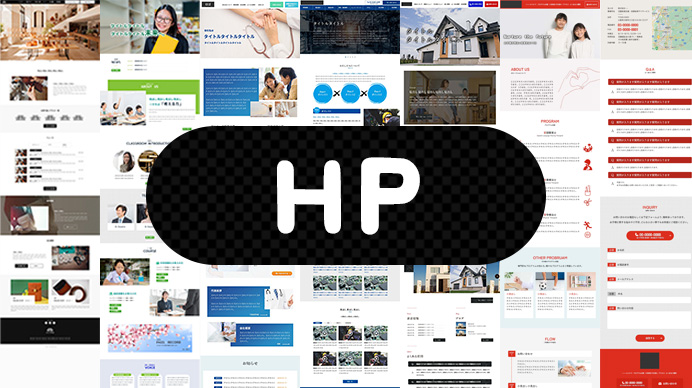 サムネイルHP